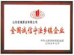 榮譽資質