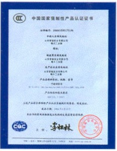 榮譽資質